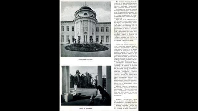 обращение к властям(усадьба Любвино) смотреть онлайн