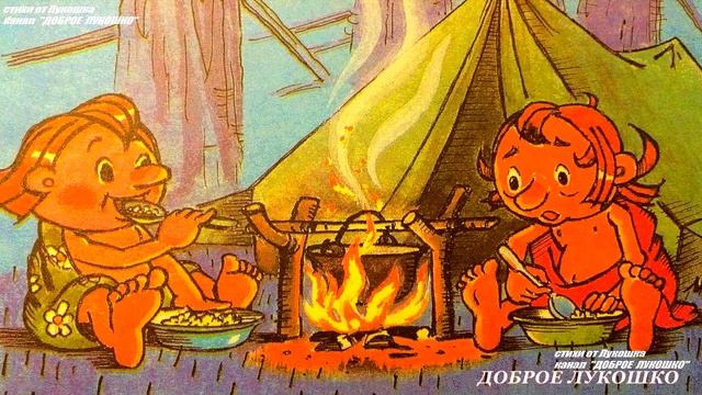 ОХ и АХ ИДУТ В ПОХОД | Стих | Людмила Зубкова | Стихи для детей | Детские книги | Сказки смотреть онлайн