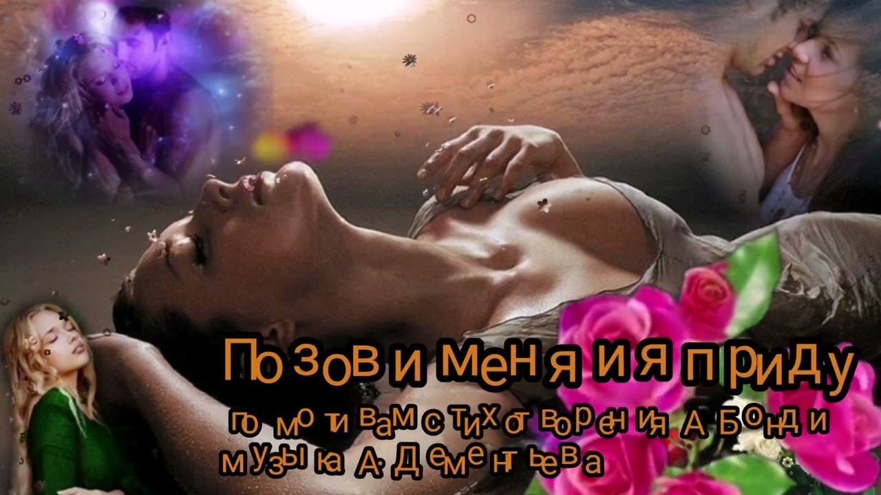 Позови меня и я приду. смотреть онлайн