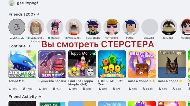 Стер Стер? смотреть онлайн