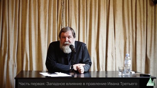 Часть 1. Западное влияние в правлении Ивана III смотреть онлайн