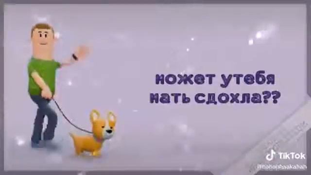 Чертила Обосанный смотреть онлайн