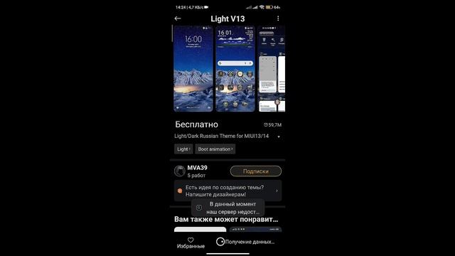 ?ТОП-5 ТЕМ MIUI! - #1