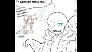 озвучка комикса по Андертейлу 1-2 глава. Устойчивость
