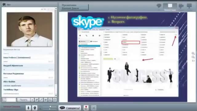 ГДЕ БРАТЬ КОНТАКТЫ СКАЙП SKYPE И КАК С НИМИ РАБОТАТЬ!!! смотреть онлайн