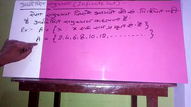 Class 11th mathematics/chapter 1/sets/समुच्चय/empty set/finite and infinite set/equal set смотреть онлайн