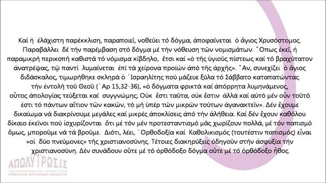 Μηδέν νόθον δόγμα смотреть онлайн