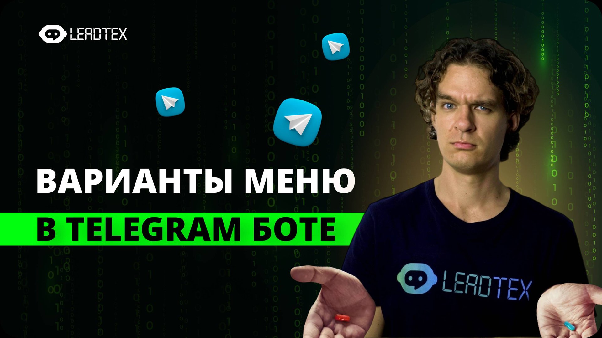 Как создать меню в телеграм боте смотреть онлайн