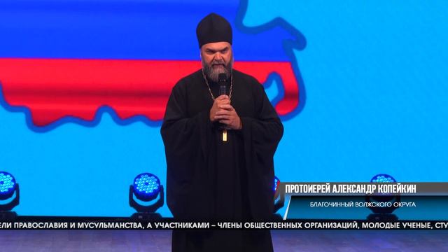 В Волжском прошел межконфессиональный форум смотреть онлайн
