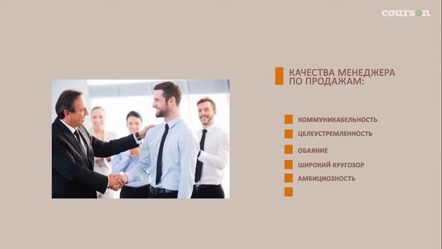 Менеджер по продажам Строим карьеру с нуля Курс молодого бойца для начинающих менеджеров смотреть онлайн