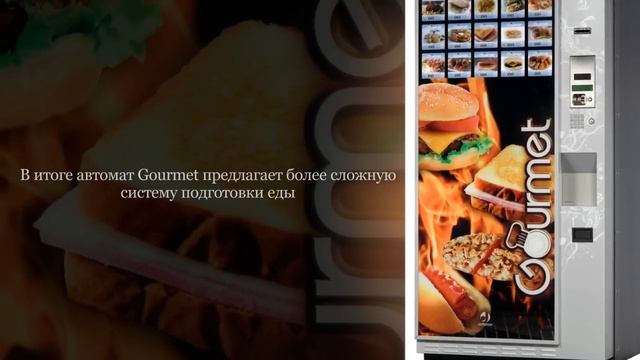 Хороший обед из вендингового автомата смотреть онлайн