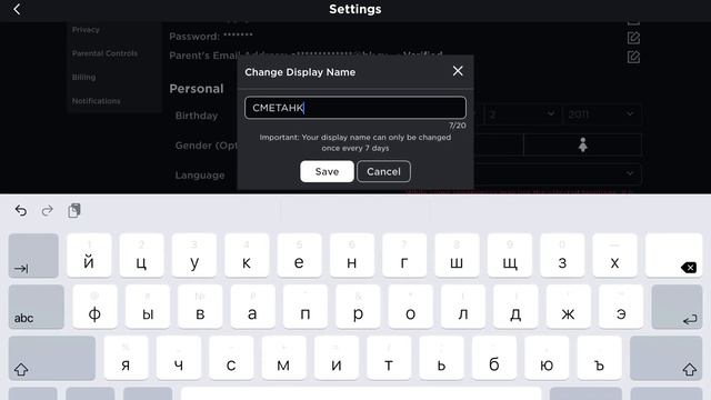 Как изменить Ник.в роблоксе смотреть онлайн