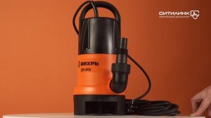 Обзор садового насоса ВИХРЬ ДН-900 | Ситилинк