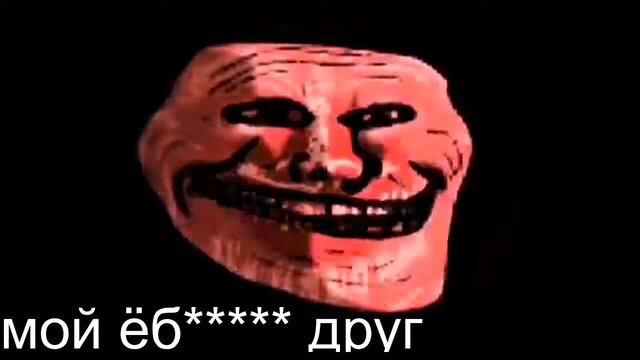 Мой тупой друг: mem смотреть онлайн