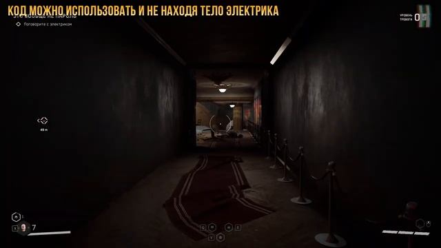 Atomic Heart - Где найти код электрика в театре смотреть онлайн