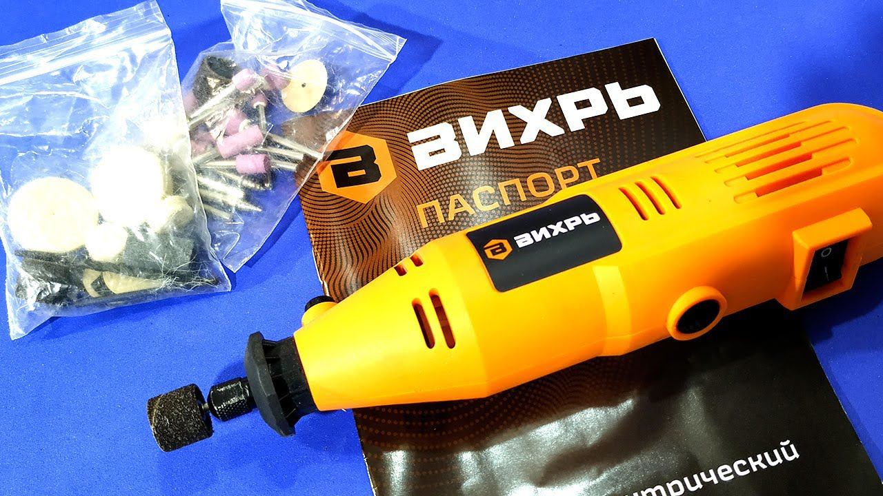 Хороший гравер за 1700 рублей Вихрь Г 150 Честный обзор смотреть онлайн