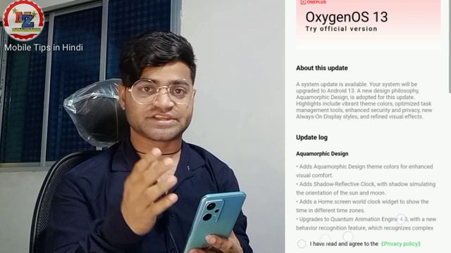 Android 13 Update 🤯 OnePlus Nord CE 2 Lite 5G | How To Update Android 13,OS 13 Android OnePlus Phon