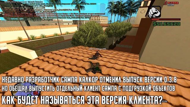 КАК БЫСТРО ОБОГАТИТЬСЯ В GTA SAMP!? смотреть онлайн