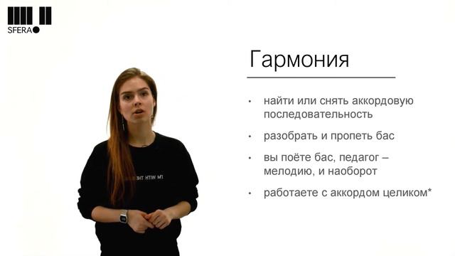 Работа над композицией 8. Гармония - ч.2. смотреть онлайн