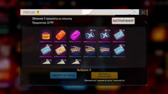 НОВЫЕ КУЛАКИ СКОРПИОНА ВО FREE FIRE 🔥🔥🔥 смотреть онлайн