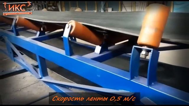 Ленточный конвейер с регулировкой высоты смотреть онлайн