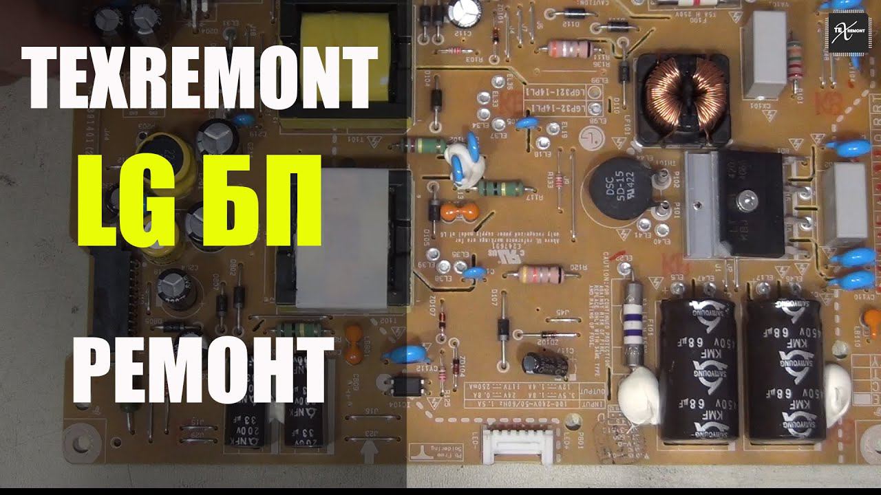 Откопал забытый блок питания LGP32-14PL1 | Восстанавливаем. смотреть онлайн
