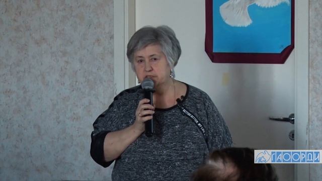 ГАООРДИ. Семинар по сопровождаемому проживанию смотреть онлайн