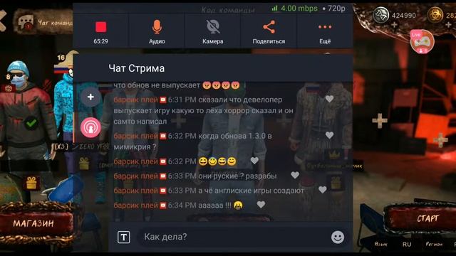 ПЕРВЫЙ ЛЕТНИЙ СТРИМ! ОБНОВЛЕНИЕ МИМИКРИЯ И ТЕРРАРИЯ! смотреть онлайн