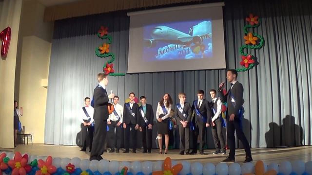 Последний звонок 9В класса МОУ СОШ №32, Г.о.Подольск. смотреть онлайн