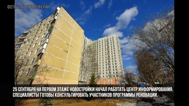 Реновация в Северном Бутове смотреть онлайн