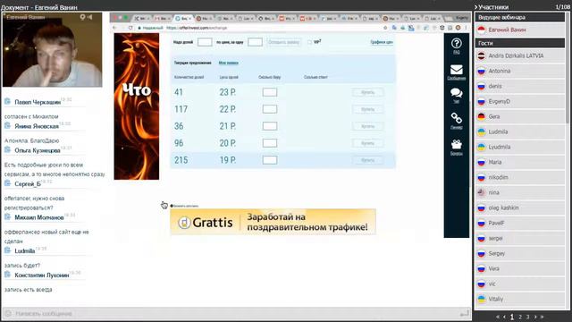 08.02.17 ✦ Новости Клуба ✦ Презентация Для Новичков ✦ #ЕвгенийВанин ✦ #OfferinvestClub смотреть онлайн