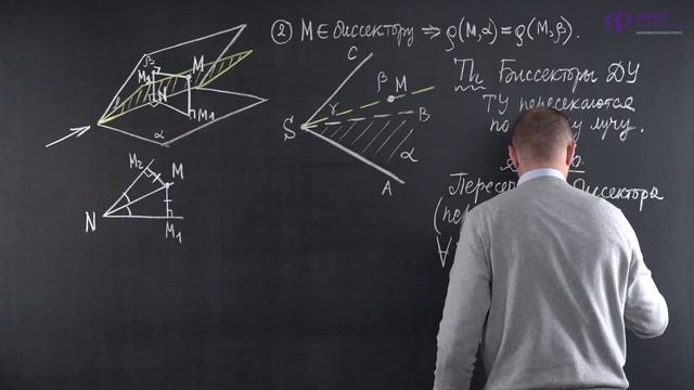 Стереометрия | Двугранный угол. Биссектор двугранного угла. смотреть онлайн