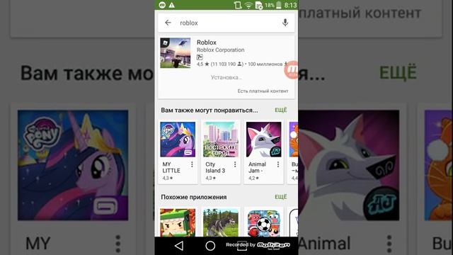 Просто скачать роблокс? смотреть онлайн