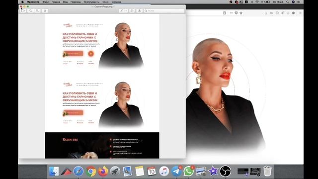 Как сохранить веб страницу в PNG | 2 рабочих способа смотреть онлайн