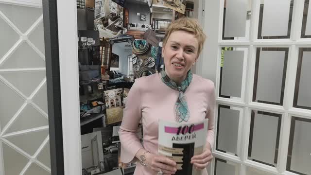 Приветствие - магазин "100 Дверей" смотреть онлайн