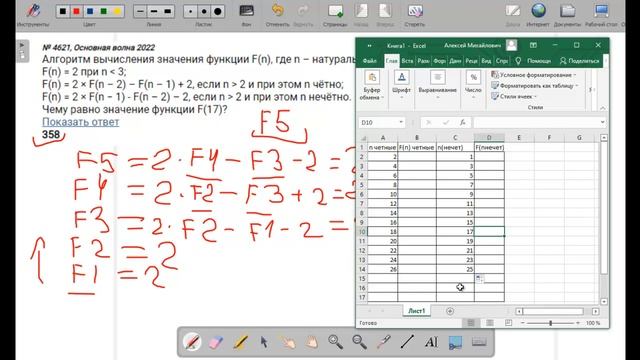 решение 16 задания егэ по информатике 2022 смотреть онлайн