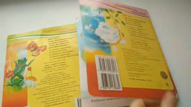 Развиыающие сказки для самых маленьких Hutber смотреть онлайн