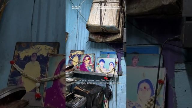 Зашли внутрь дома в трущобах Дхарави в Индии смотреть онлайн