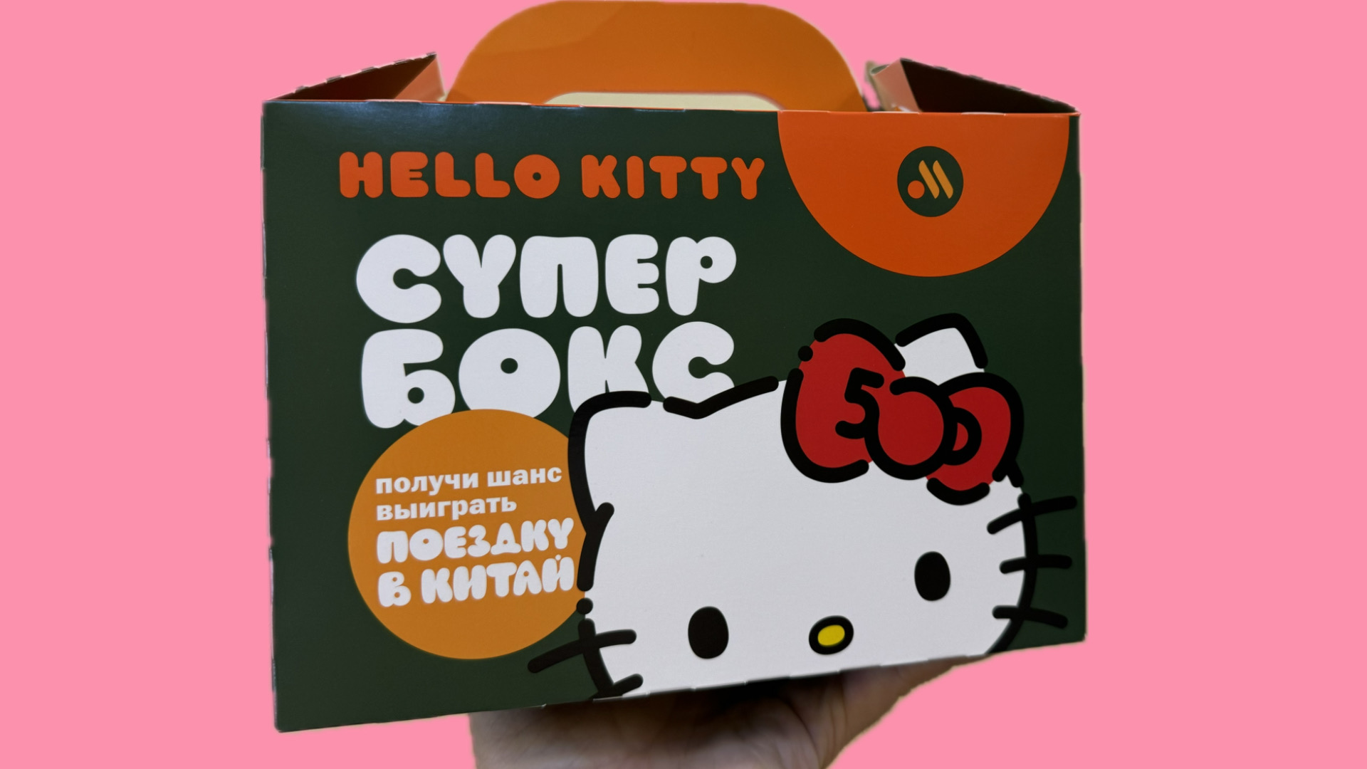 Hello Kitty супер бокс из вкусно и точка смотреть онлайн