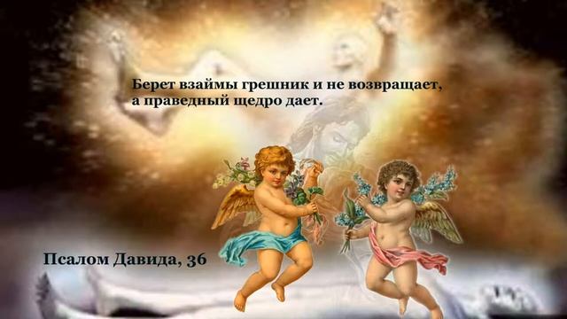 Псалом 36 смотреть онлайн