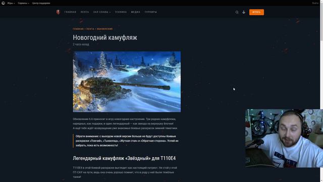 Стартовали новости по НГ 2020 в Wot Blitz | D_W_S смотреть онлайн