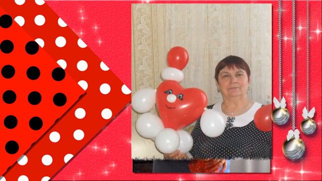 С Днем рождения, Раиса Петровна! смотреть онлайн
