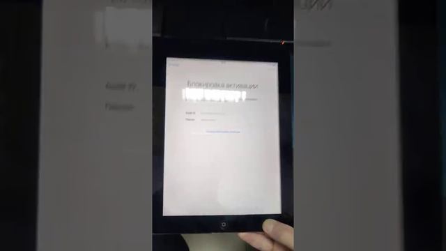 Блокировка активации Icloud IPad A1430(Ipad3)