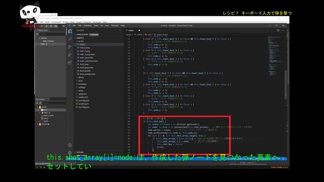 Cocos Creator レシピ7　そろそろ弾を撃てるようにしてみる？ смотреть онлайн