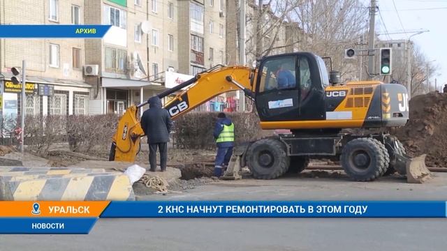 2 КНС НАЧНУТ РЕМОНТИРОВАТЬ В ЭТОМ ГОДУ смотреть онлайн