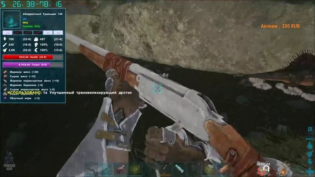 Стрим я и мои тиммейты (после рейда) andead ark 4 man смотреть онлайн