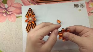 Брошь из георгиевской ленты с крупным цветком из атласной ленты и металлической серединкой