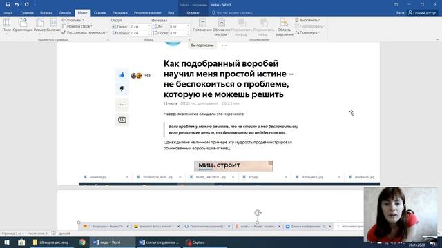 Журнастика тема лид 28 марта смотреть онлайн