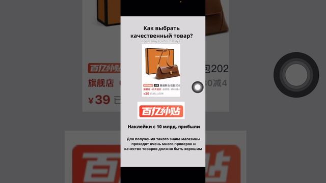 Урок 10. КАК ВЫБРАТЬ КАЧЕСТВЕННЫЙ ТОВАР в приложении Пиндуодуо / Pinduoduo?