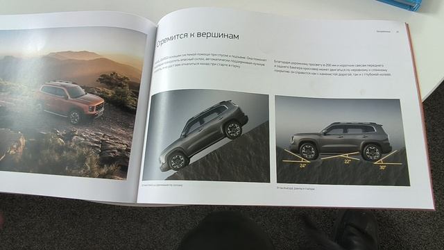 книжка хавал дарго